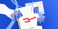 СмолГУ открывает новый учебный год большой праздничной программой - СмолГУ