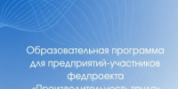 Предприятия Новгородской области приглашают к участию в «Акселераторе экспортного роста» - Правительство Новгородской области