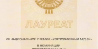 Музей измерительных приборов «ЭРИС» — «От Левши к Циолковскому» - Администрация Чайковского района