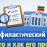 Профилактические визиты для организаций - Комитет РТ по тарифам
