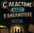 Привет, друзья! - Детско-юношеская библиотека им. В. Ф. Потанина