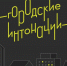 О проведении конкурса Общероссийской организацией «Городские реновации». - Уярский район