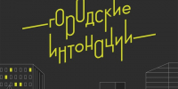 О проведении конкурса Общероссийской организацией «Городские реновации». - Уярский район