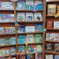 Книги как мосты к знаниям - Детско-юношеская библиотека