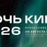 Владимирская область присоединится к Всероссийской акции «Ночь кино» - Администрация области