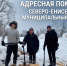 Добро.Центр: Часто мы думаем, что помощь — это что-то масштабное и громкое. Но на самом деле самые важные дела происходят тихо, прямо у нас во дворе и. - Северо-Енисейский муниципальный округ