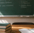 Только 35% оренбуржцев считают профессию учителя престижной - ProOren.Ru