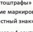 Вводится механизм автоматического привлечения к административной ответственности на основании данных государственной информационной системы маркировки товаров (ГИС МТ) «Честный знак» - Городской округ Баксан
