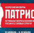 В Новосибирской области проходит Всероссийский научно-практический форум «Патриот: актуальные вопросы военной истории России и ее силовых структур» - Коченевский район
