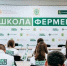 - «Школа фермера» в ПФО: более 2,5 тыс. выпускников и новые специализации от кормопрозводства до кумысоделия:  Россельхозбанк школа фермера - Газета Грани