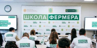 - «Школа фермера» в ПФО: более 2,5 тыс. выпускников и новые специализации от кормопрозводства до кумысоделия:  Россельхозбанк школа фермера - Газета Грани