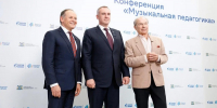 «Газпром нефть» и власти Югры провели конференцию для педагогов школ искусств - СургутИнформТВ