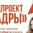 Нацпроект «Кадры» помогает брянцам освоить востребованные профессии - Комсомольская Правда