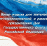 «Флаг страны моей России» вечер отдыха для жителей станицы! - Нопокровское сельское поселение