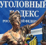 Осуждена за хищение чужого имущества путем обмана (мошенничество) с причинением значительного ущерба гражданину - Тамалинский районный суд