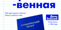 В ИАиС ВолгГТУ пройдёт торжественная линейка для первокурсников - ИАиС ВолгГТУ