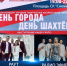 Движение транспорта в Прокопьевске в День города - ТРК 27 плюс