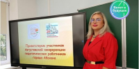 Августовский педсовет в Абакане: профориентация – вектор развития образования - Агентство Информационных Сообщений
