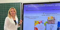 III научно-практическая конференция «Демография» - Управление ЗАГС