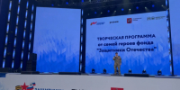 «Клянусь тебе, я сохраню народы»: стихи амурчанина Романа Самойлова прозвучали на форуме ветеранов СВО - gtrkamur.ru - ГТРК Амур