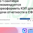 До 1 сентября рекомендуется переоформить КЭП для сдачи отчётности в СФР - Агентство Городского Развития