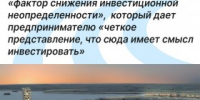 Мастер-планы городов – «фактор снижения инвестиционной неопределенности» - Агентство Городского Развития