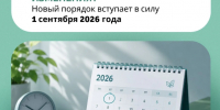 Обратите внимание: с 1 сентября вводится обновлённый порядок подтверждения класса опасности отходов - Росприроднадзор