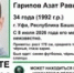 В Башкирии пропал нуждающийся в помощи врачей уфимец - Башинформ