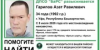 В Башкирии пропал нуждающийся в помощи врачей уфимец - Башинформ