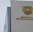 ВС Башкирии утвердил денежную компенсацию за травму ребенка на батутах - Башинформ