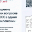 Напоминаем, о работе мобильного приложения «Госуслуги.Дом». - Пугачёвский район