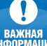Изменения, внесённые Федеральным законом от 02.05.2026 № 120-ФЗ в КоАП РФ – введение механизма «автоштрафов». - Грайворонский муниципальный округ