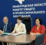 Всероссийское августовское педагогическое совещание 2026 - Комитет образования