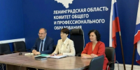 Всероссийское августовское педагогическое совещание 2026 - Комитет образования