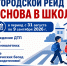 Госавтоинспекция ЮАО г. Москвы напоминает о дорожной безопасности в рамках мероприятия «Снова в школу» - Район Братеево