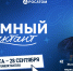 Пензенцы могут присоединиться к проекту «Атомный диктант – 2026» - Город Пенза