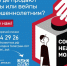 В Красноярском крае стартовала программа против подросткового курения!. - Город Ачинск