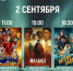 Городской дом культуры приглашает северчан на XI Всероссийскую акцию «Ночь кино – 2026» - Администрация ЗАТО Северск