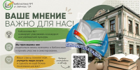 Библиотека №1 планирует участвовать в конкурсе для учреждений культуры - Централизованная библиотечная система