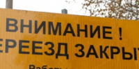 переезд - Городской округ Ступино