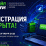 Е-РИТЕЙЛ форум. - МО Кирово-Чепецк