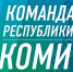 Министр финансов проведёт личный приём в Воркуте. - Муниципальный округ Воркута