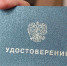 Очередное заседание Комиссии по рассмотрению заявлений о выдаче удостоверений гражданам - Министерство труда и социальной политики ЛНР