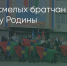 Поделитья во ВКонтакте - Братская Студия Телевидения