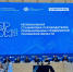 Промышленники Псковской области нашли точки роста на региональной стажировке. ФОТОРЕПОРТАЖ - Pln-Pskov.Ru