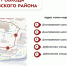 Обход территории Бескудниковского района 29.08.2026 - Бескудниковский район