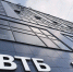 ВТБ профинансировал строительство четырёхзвездочного отеля в Шерегеше - Сетевое издание Новости Брянска