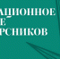 Организационное собрание первокурсников - ПМФИ