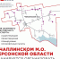 В Чаплинском округе планируют запустить дополнительные автобусные маршруты - Губернатор Херсонской области
