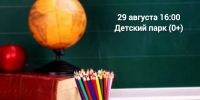 Гид по выходным: праздник детства, последняя надежда и эпицентр кошмаров - GoBalakovo.Ru